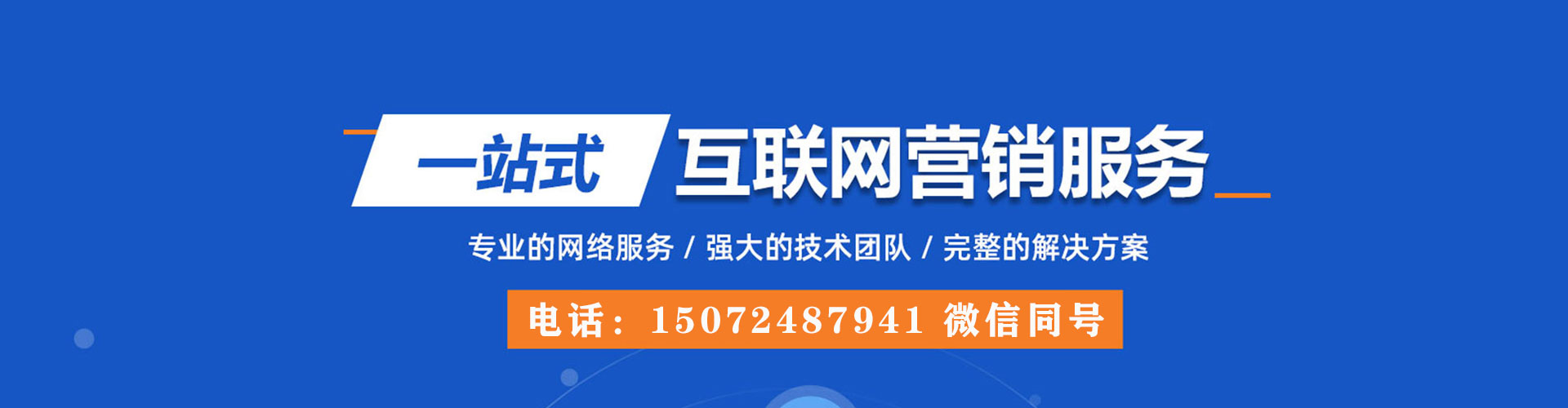文山sem开户